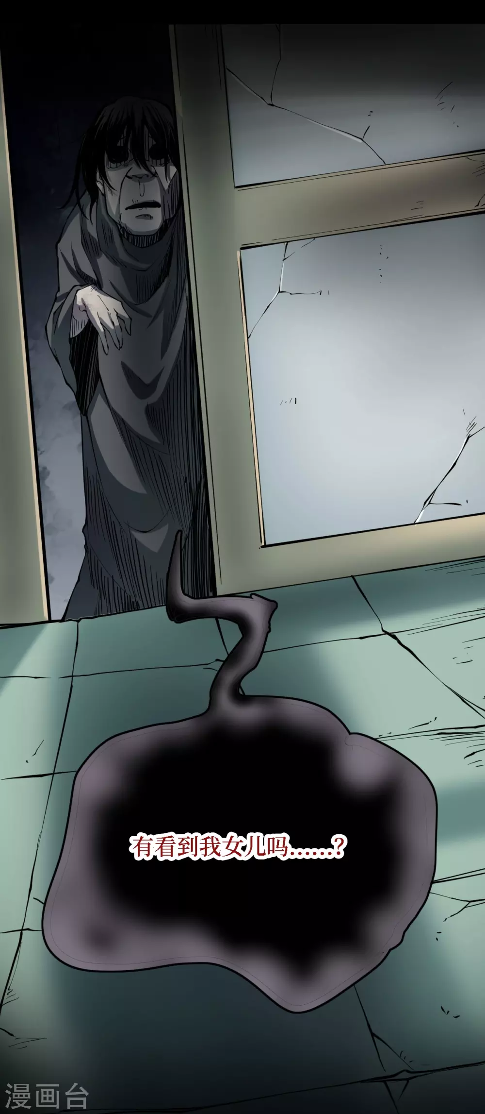 第四卷 人骨项链（6）7