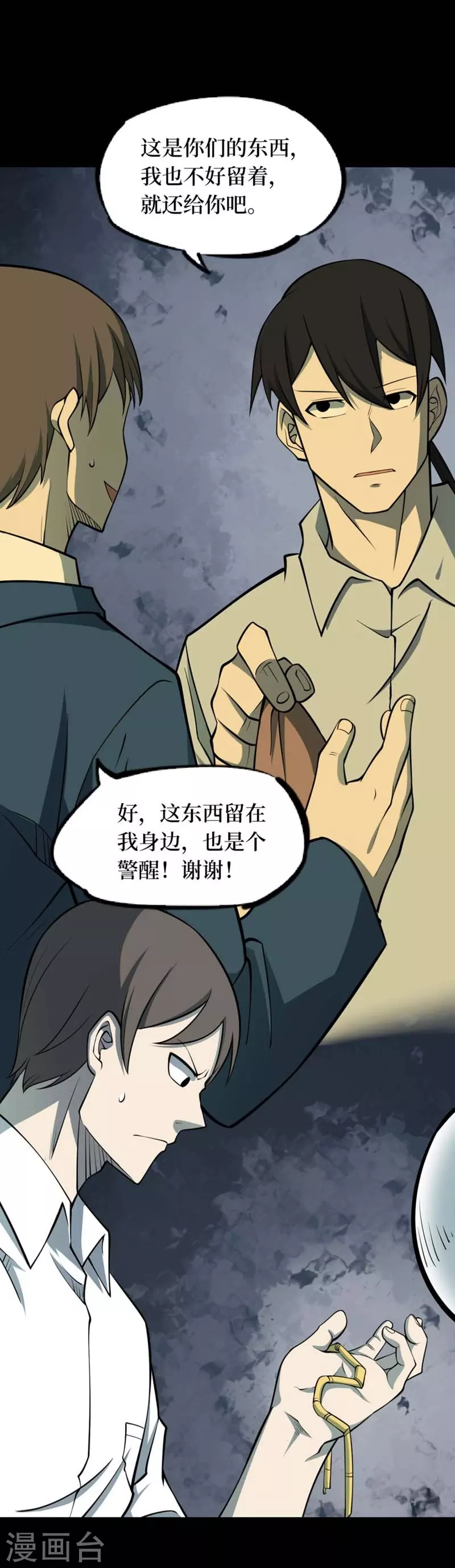 第八卷血凝金（5）14