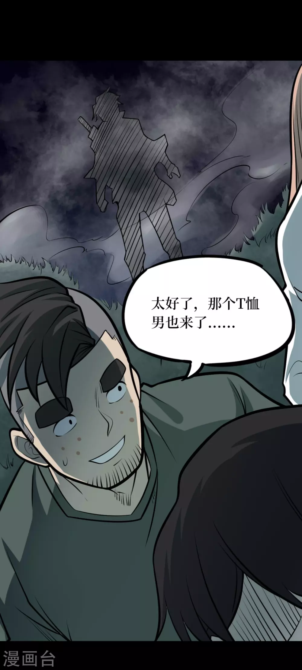 第十一卷金花被（4）37