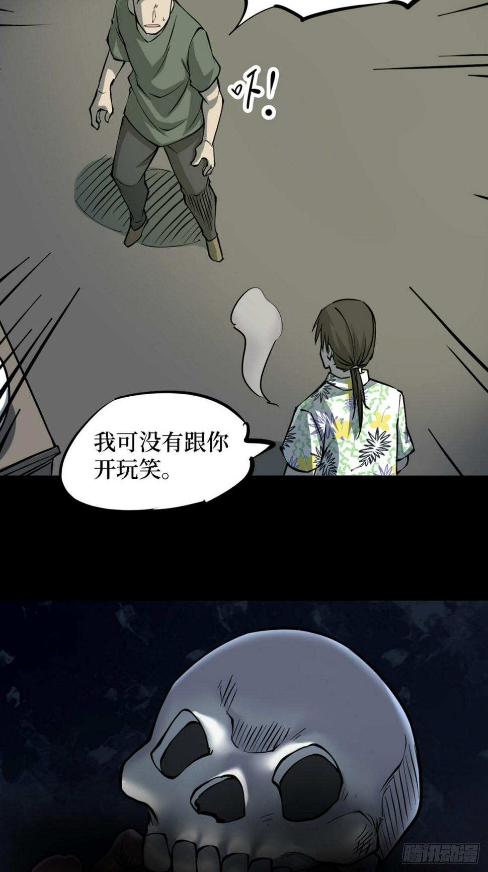第四卷 人骨项链（1）55
