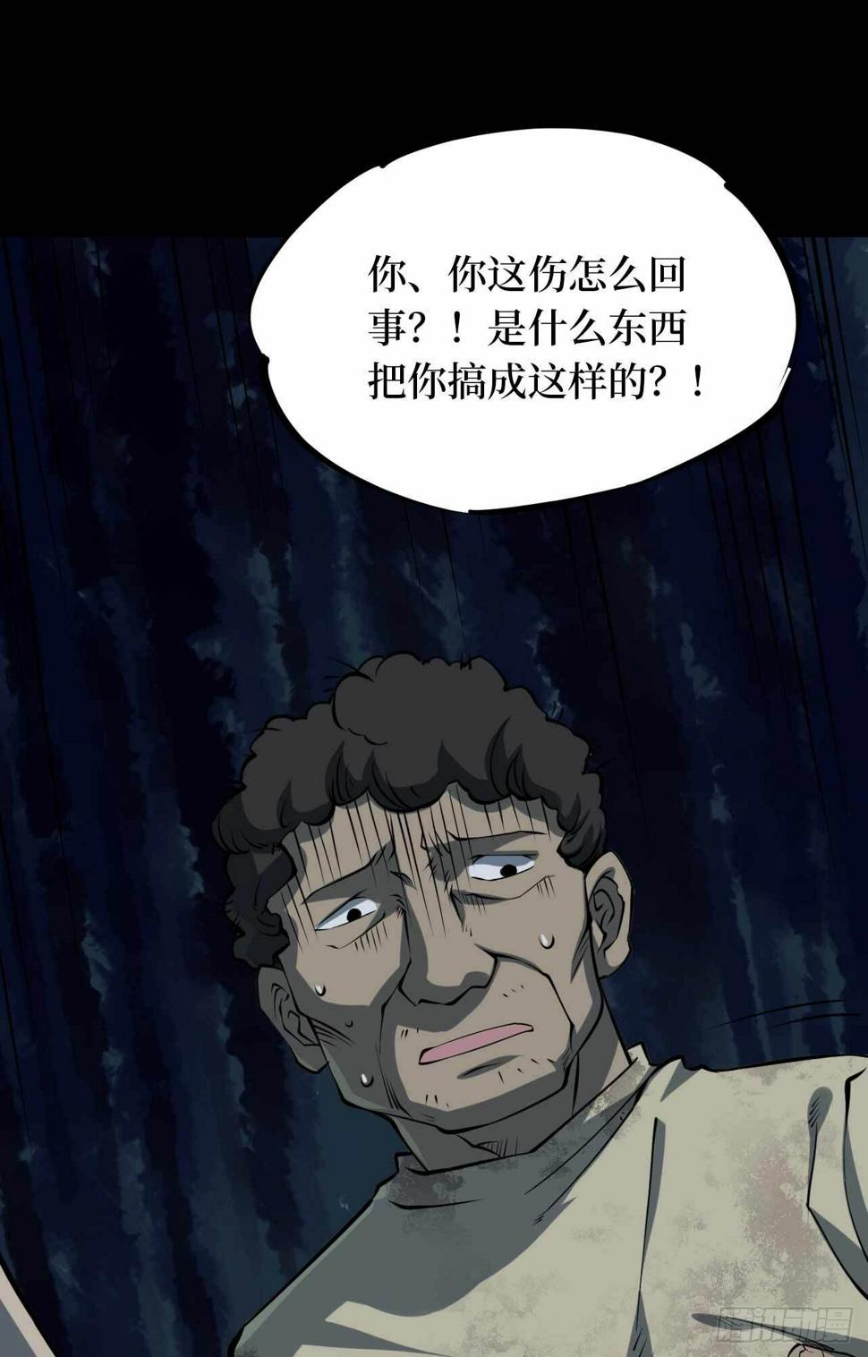 第二卷 人头青（2）1