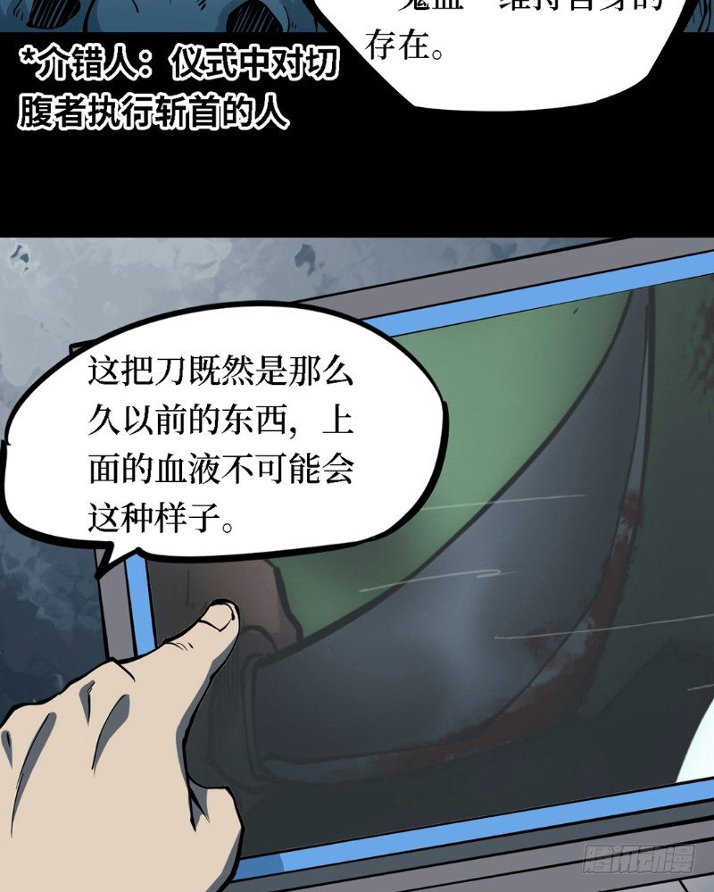 第三卷 阎王刑场（6）22