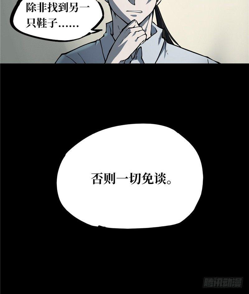第一卷 绣花鞋（4）23