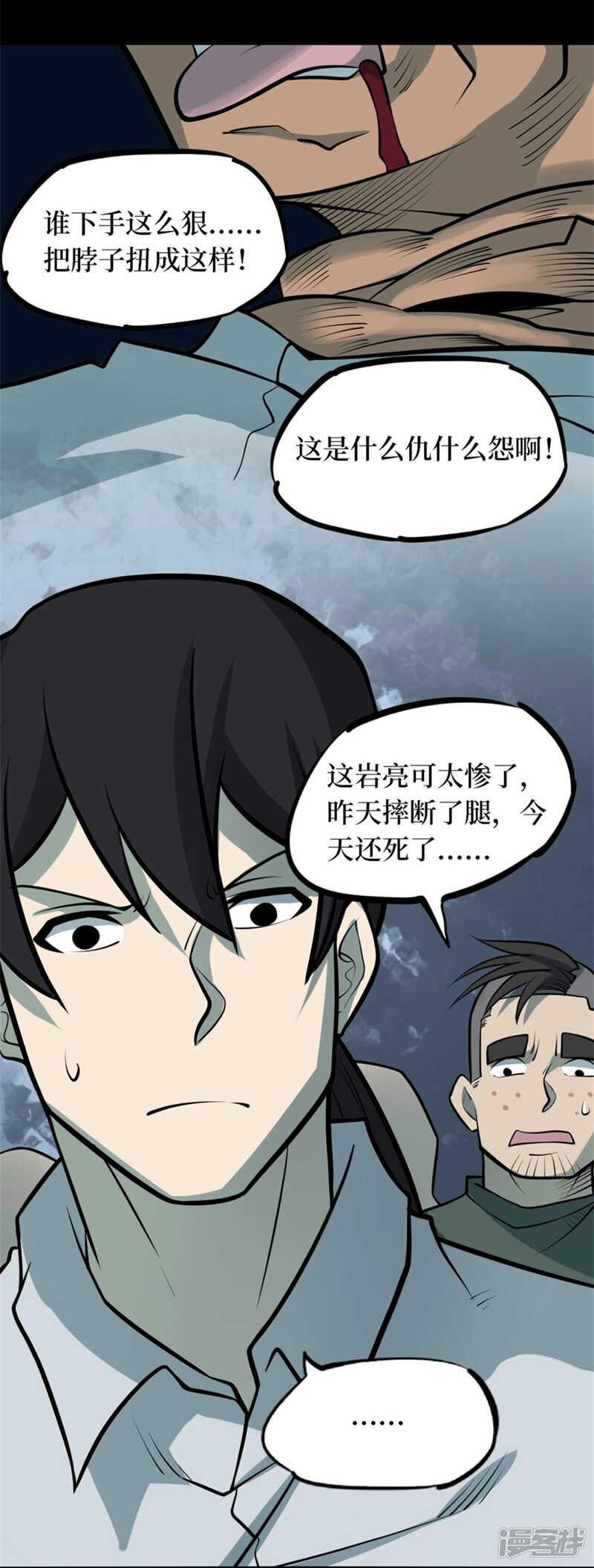 第十卷 慈悲木鱼（4）10