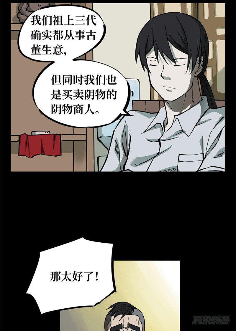 第一卷 绣花鞋（2）13