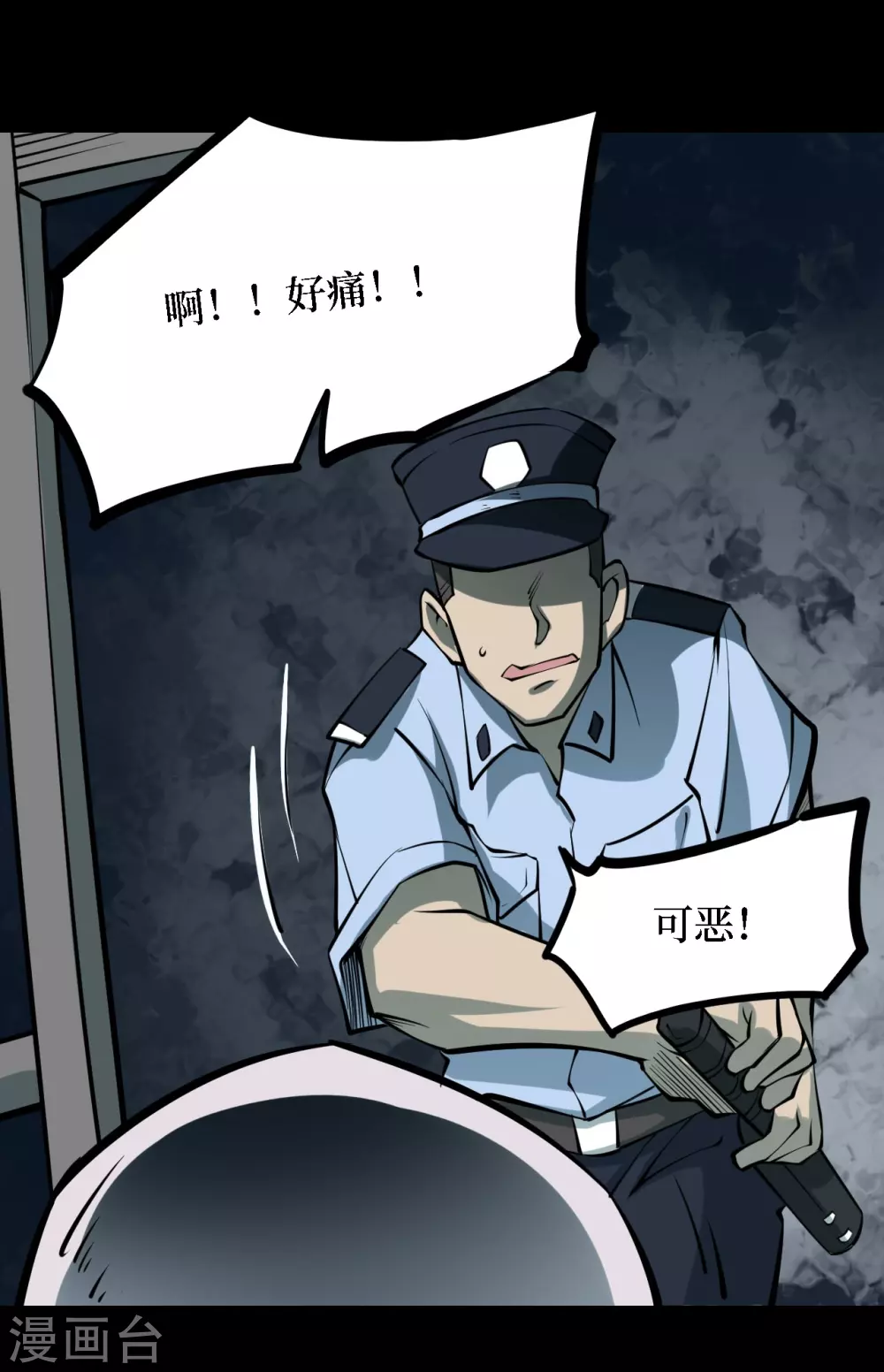 第四卷 人骨项链（9）24