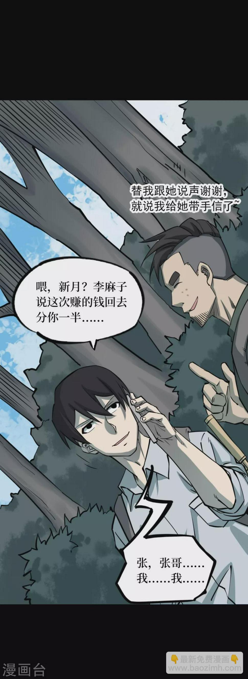 第六卷洪羊刀（7）43