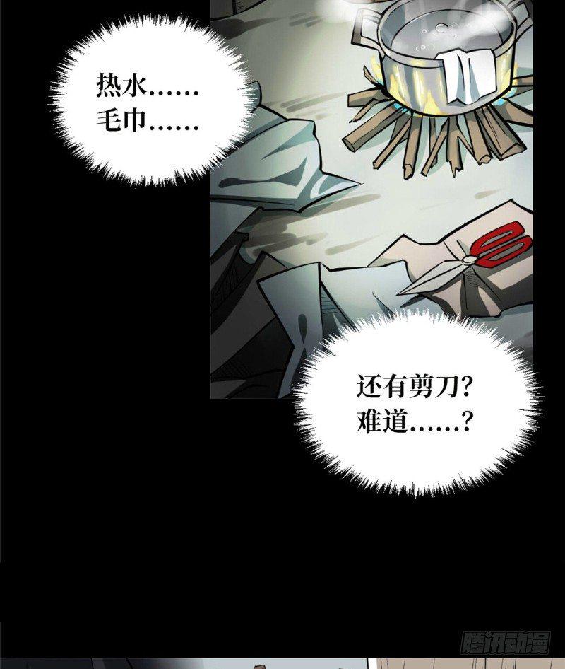 第一卷 绣花鞋（3）43