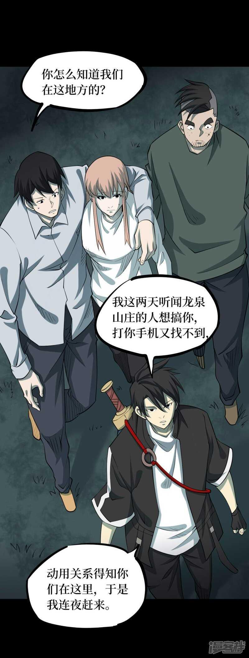 第十一卷金花被（6）2