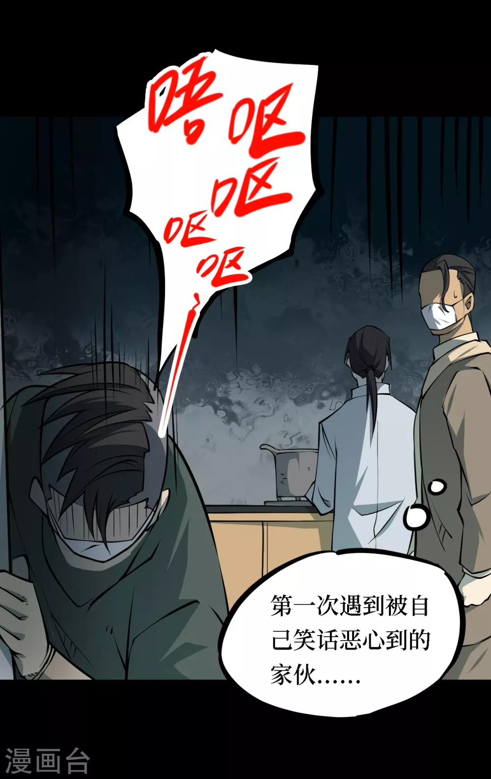 第四卷 人骨项链（2）40