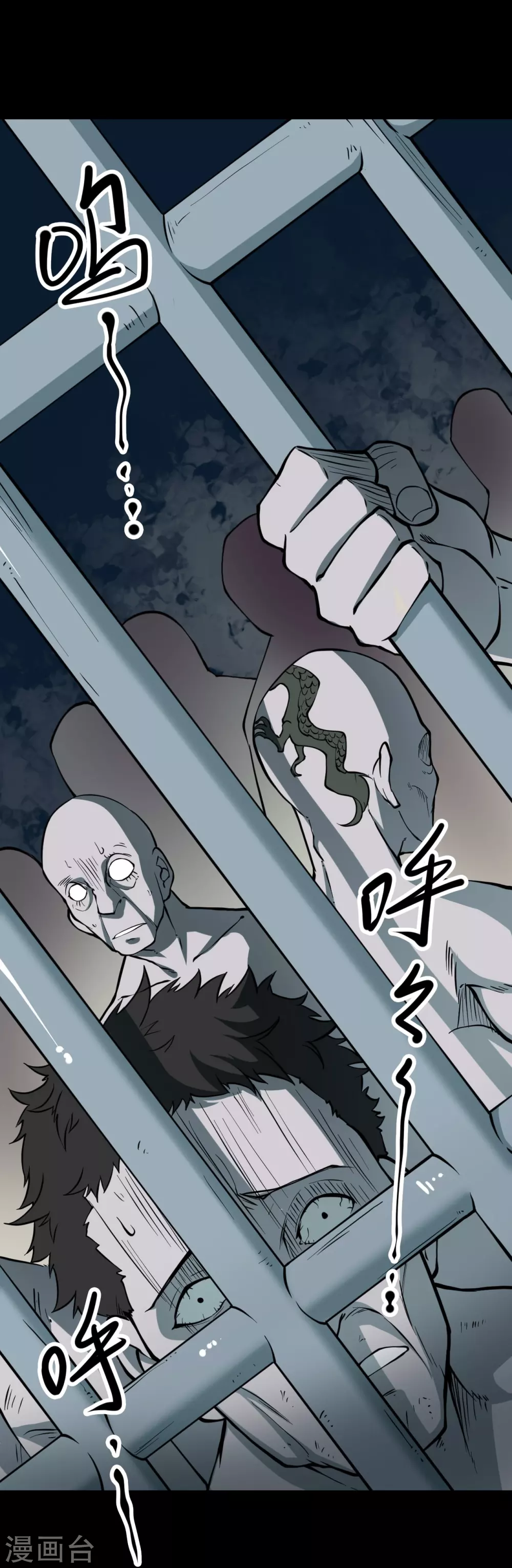 第四卷 人骨项链（9）9