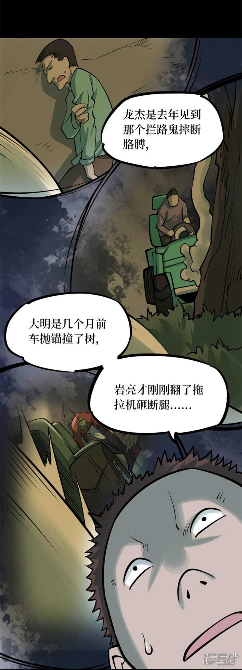 第十卷 慈悲木鱼（5）15