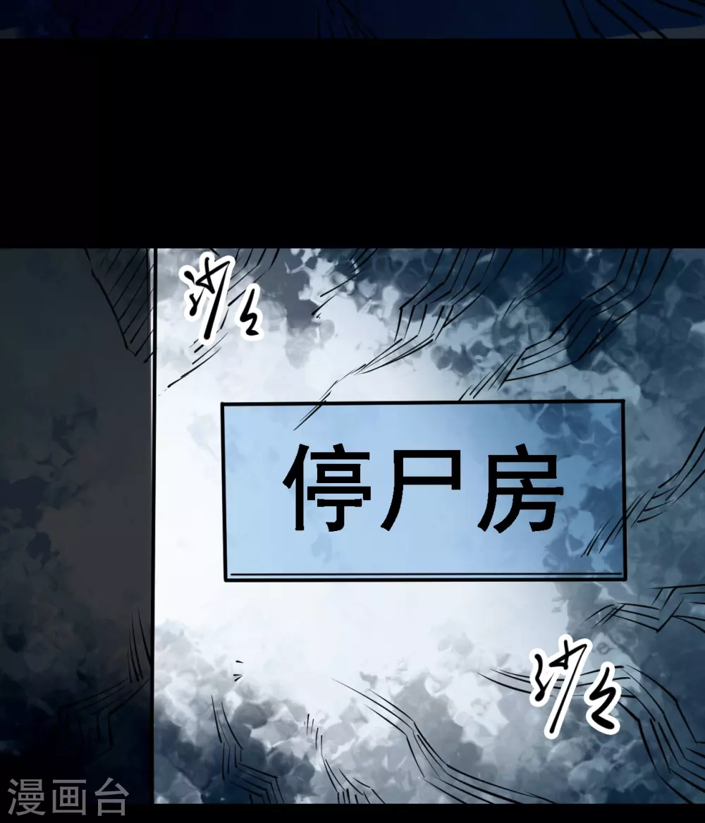 第四卷 人骨项链（3）28