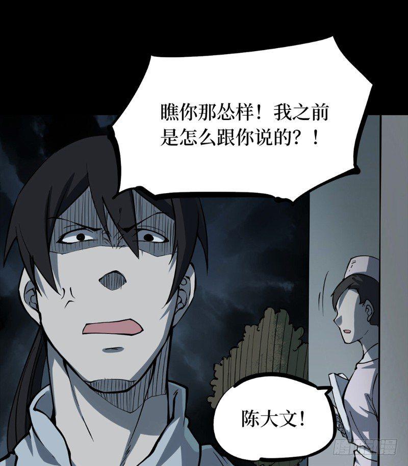 第二卷 人头青（3）22