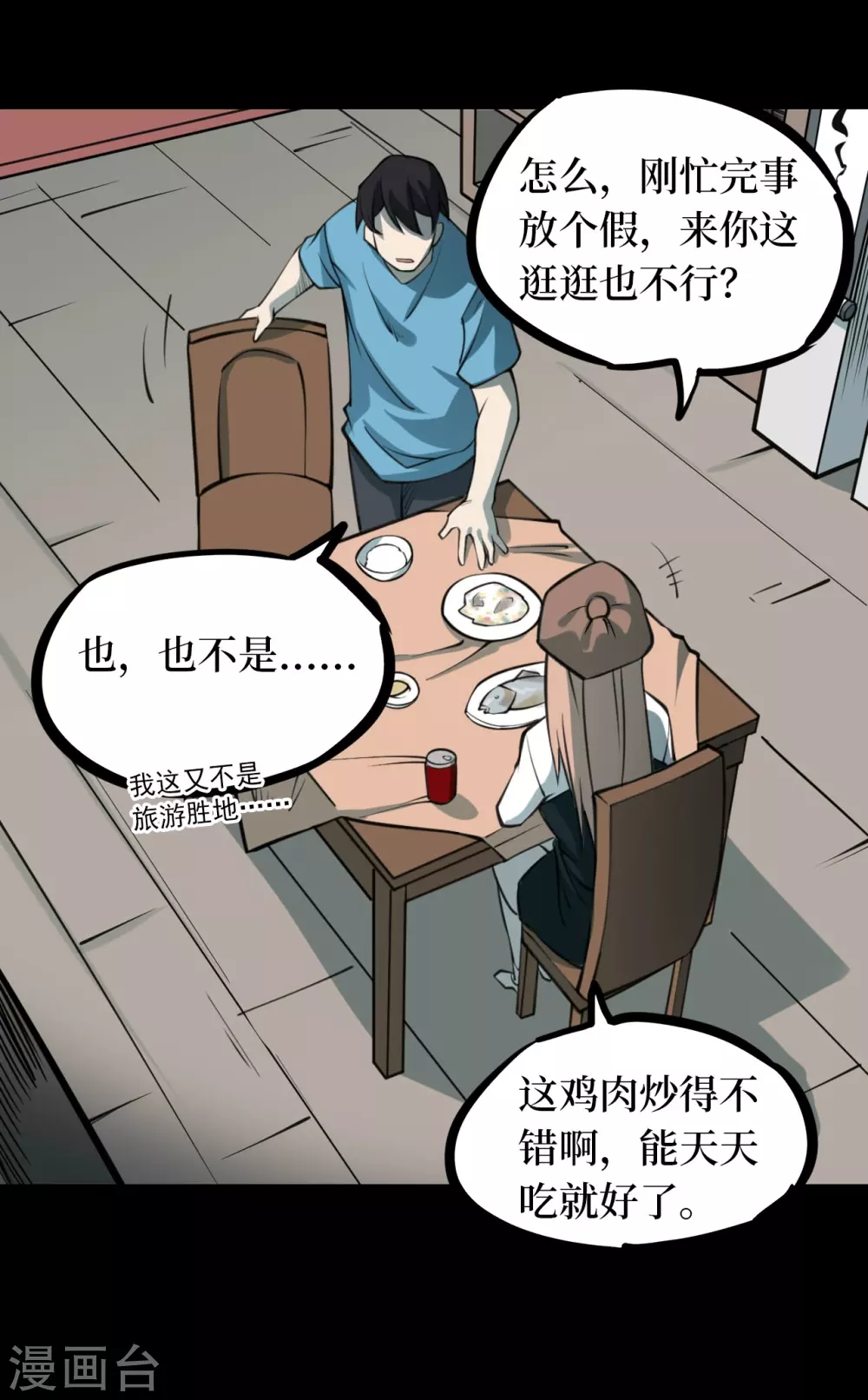 第四卷 人骨项链（14）3