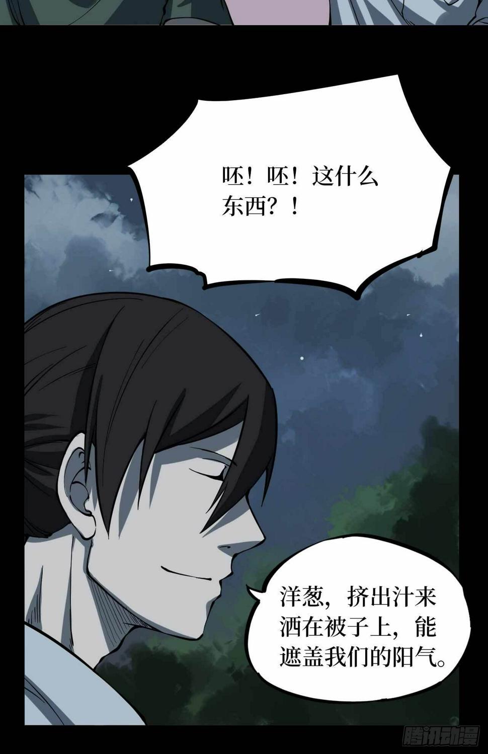 第二卷 人头青（2）20