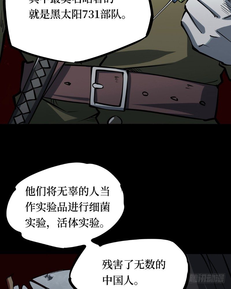 第三卷 阎王刑场（6）4