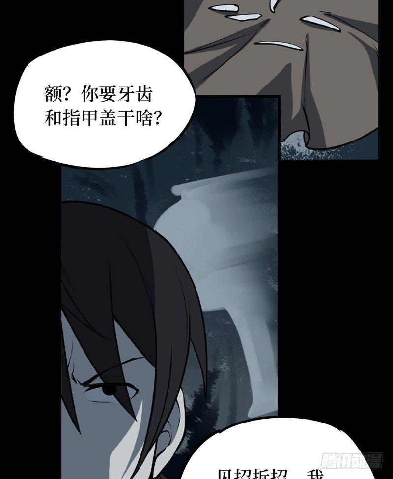 第二卷 人头青（3）44
