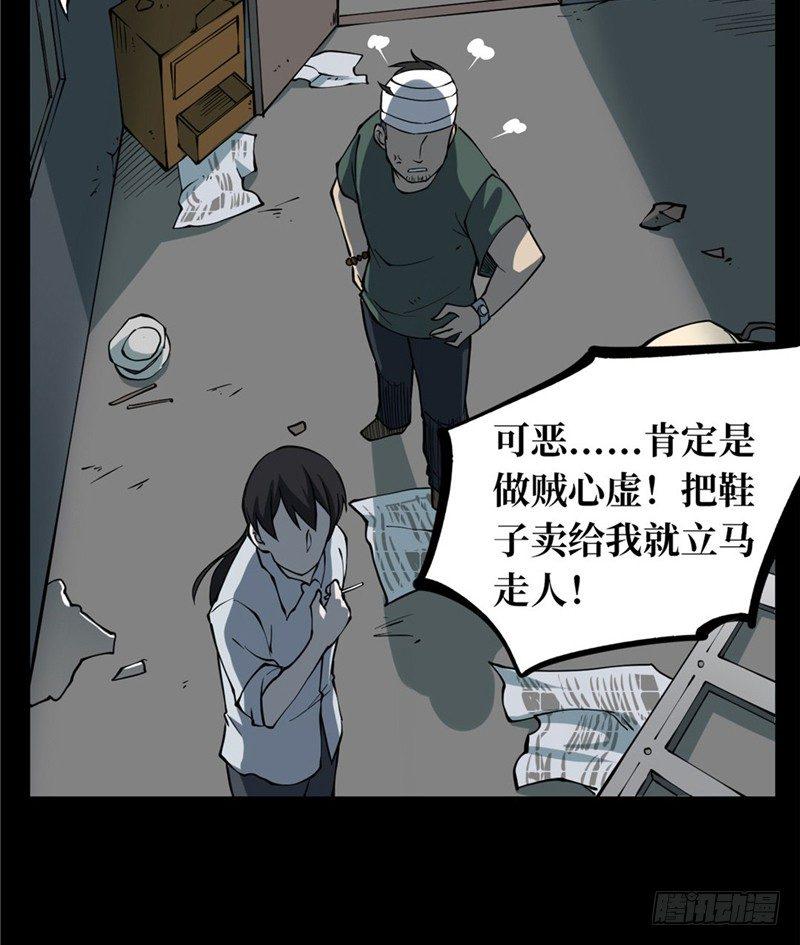 第一卷 绣花鞋（4）28