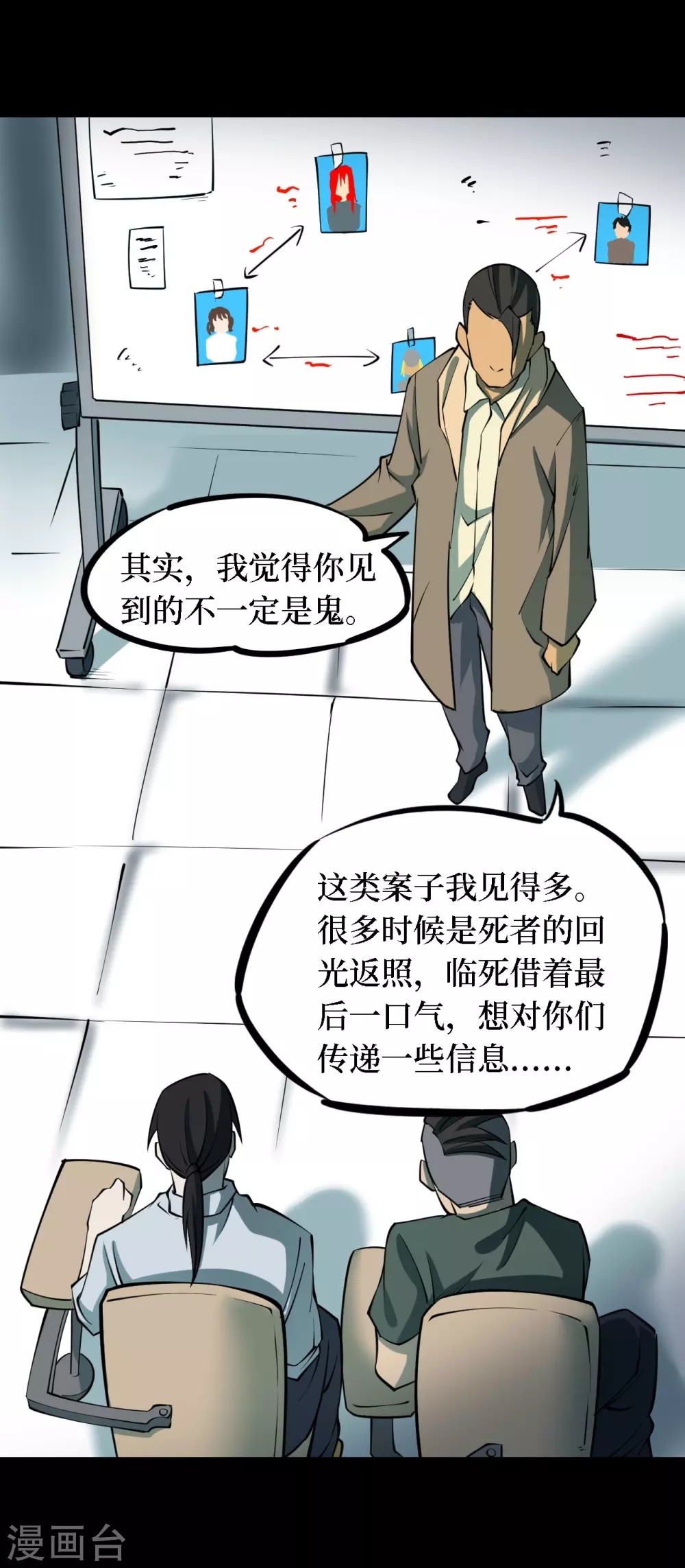 第四卷 人骨项链（8）33