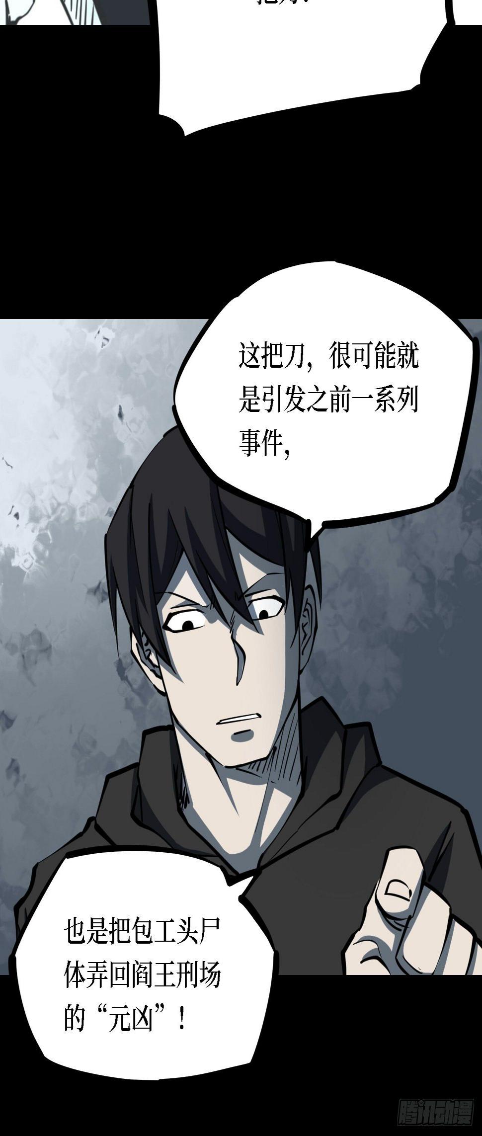 第三卷 阎王刑场（5）30