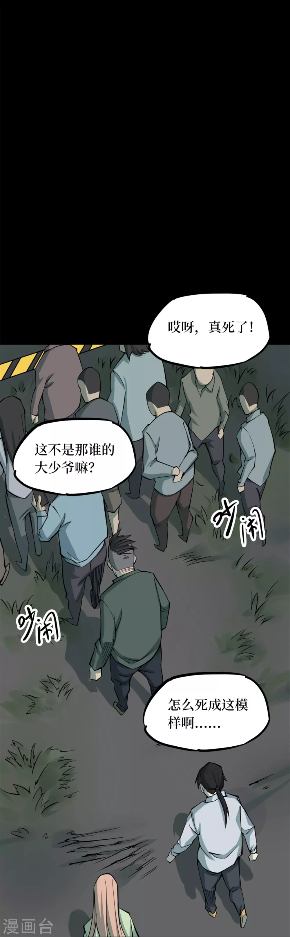 第十卷 慈悲木鱼（8）14