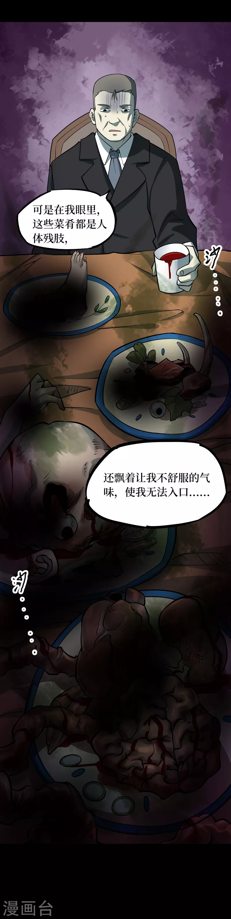 第八卷血凝金（6）38