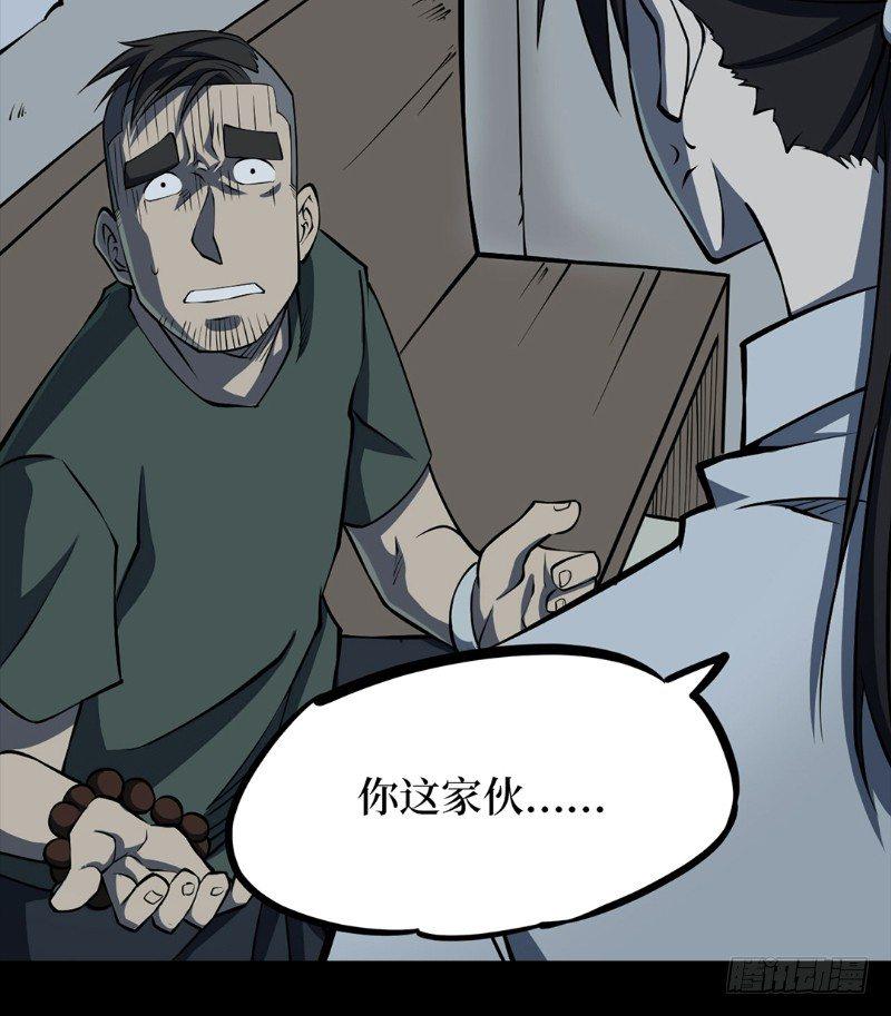 第二卷 人头青（3）21