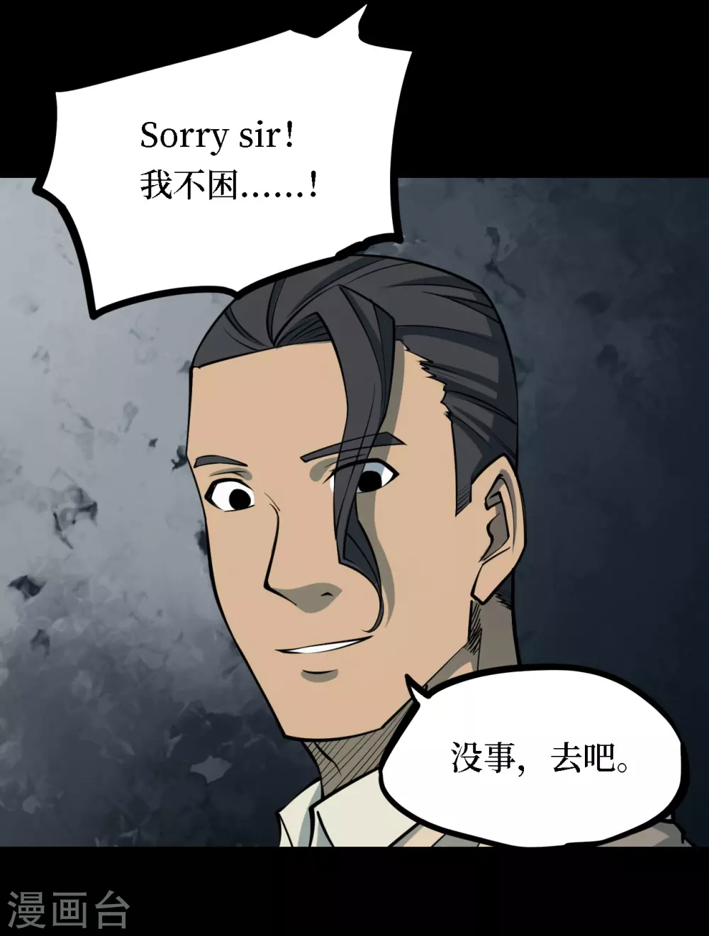 第四卷 人骨项链（3）31