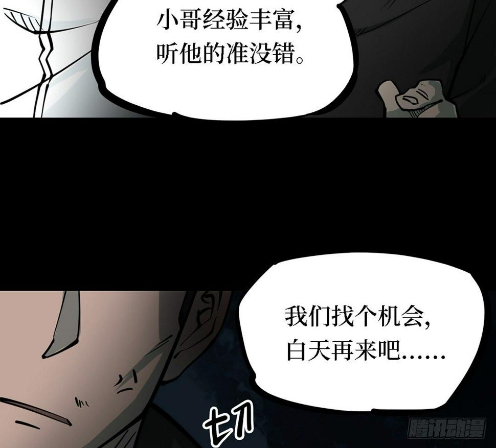 第三卷 阎王刑场（4）87
