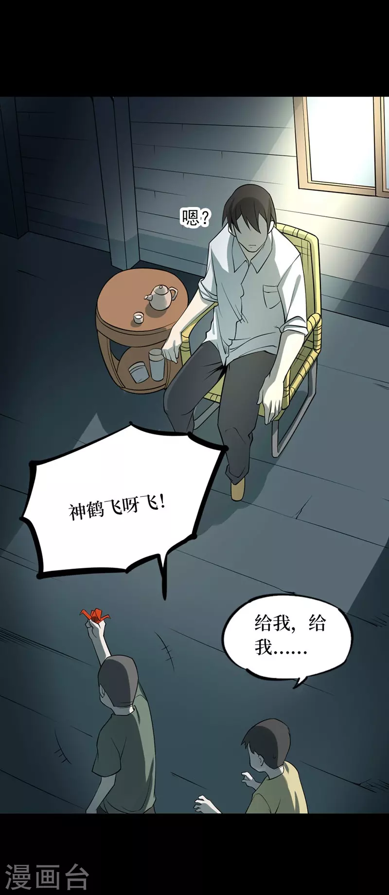 第七卷杀人古画（6）3