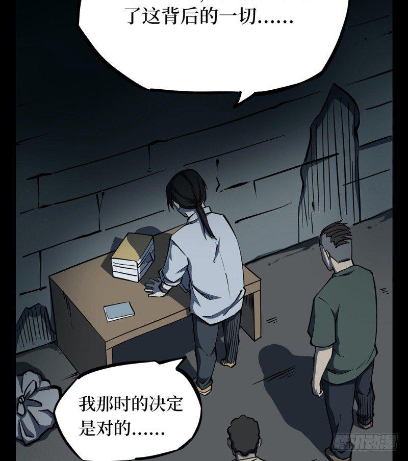 第二卷 人头青（7）50