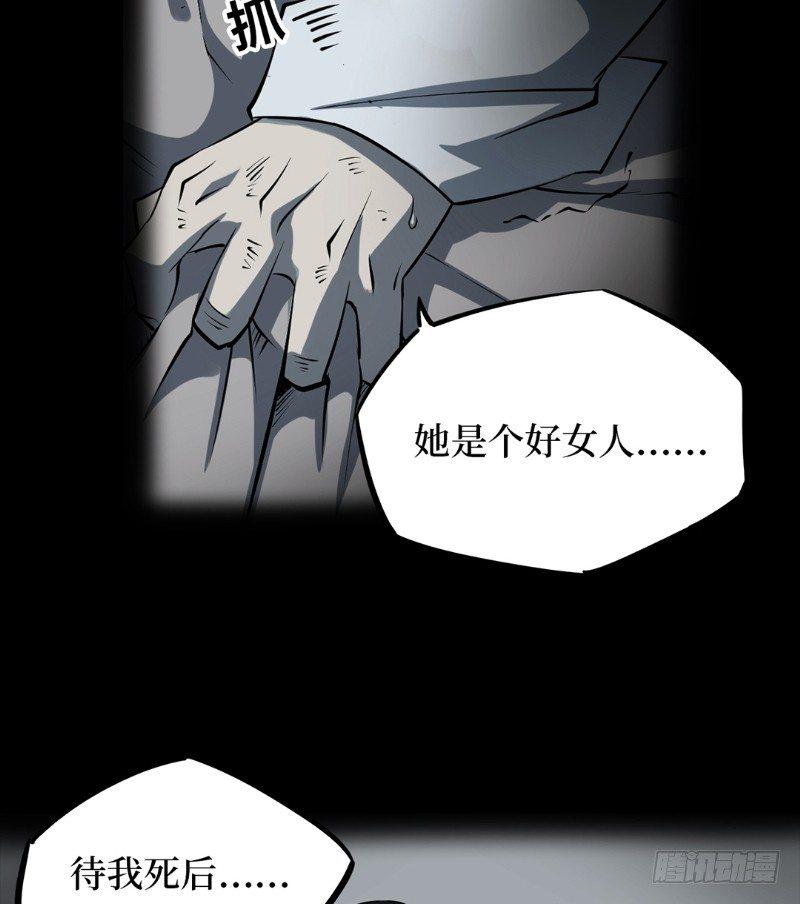 第二卷 人头青（7）37