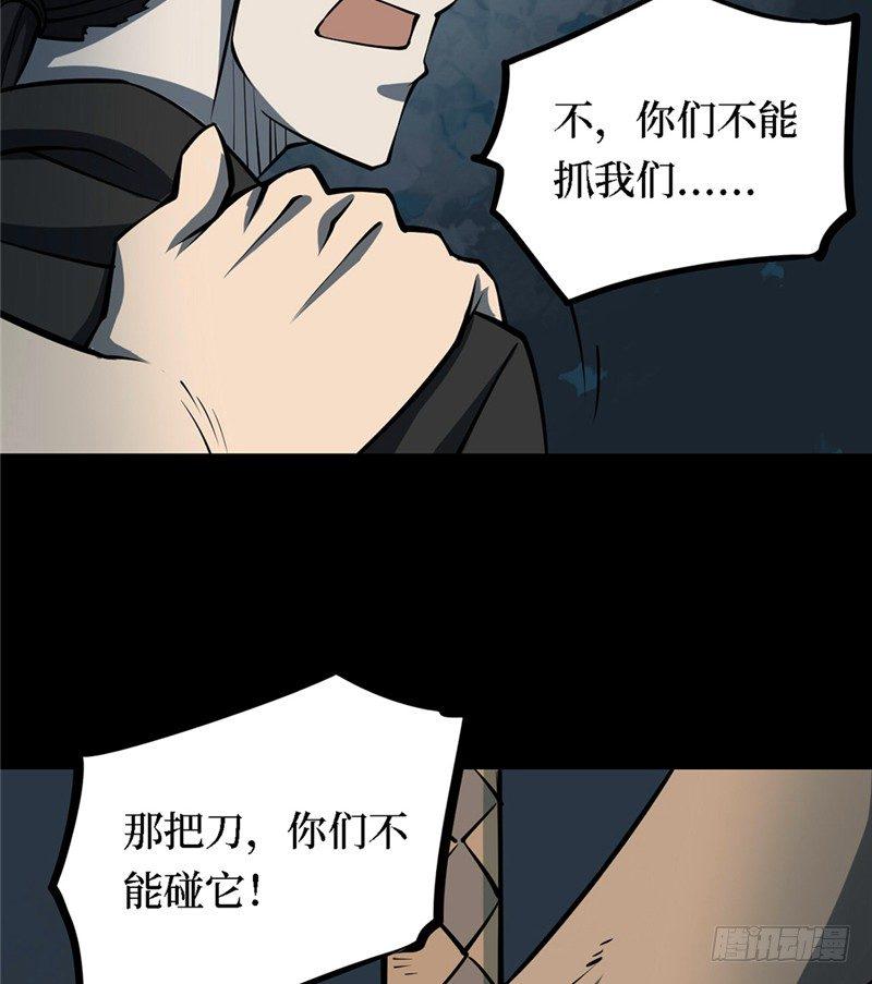 第三卷 阎王刑场（8）57
