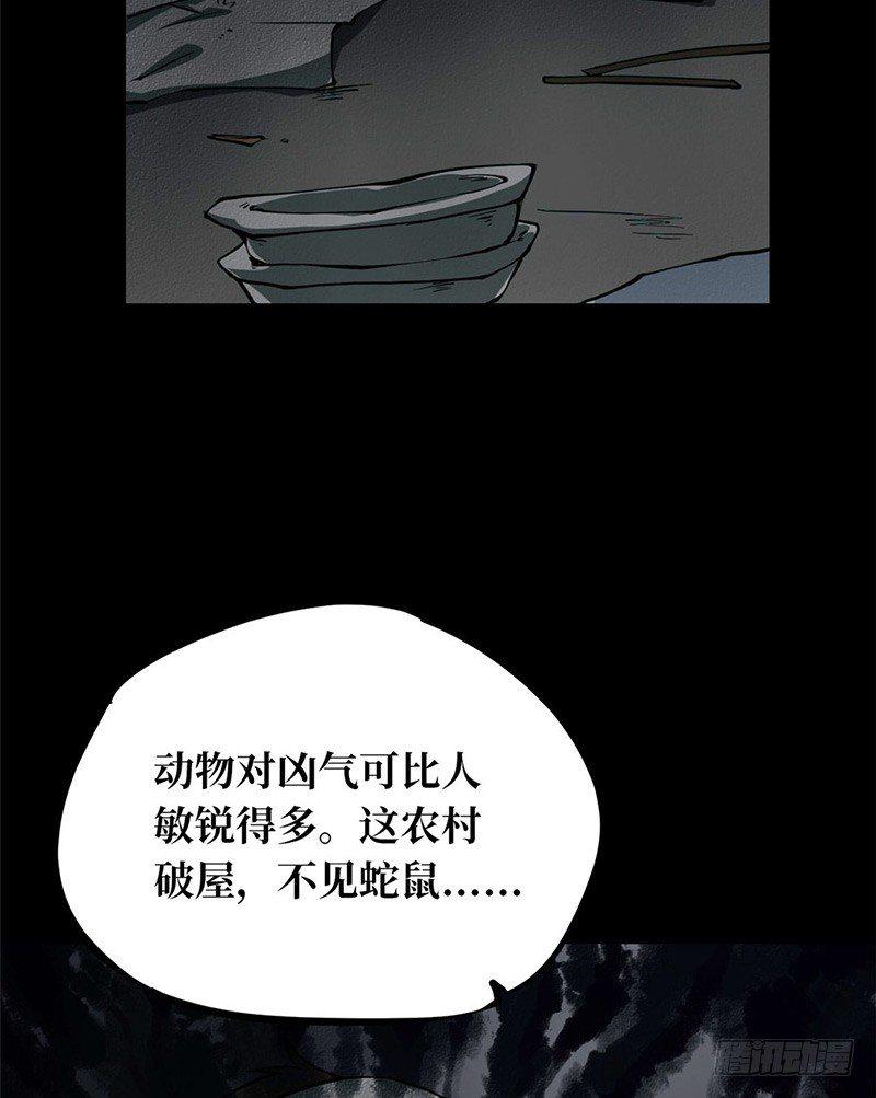 第一卷 绣花鞋（5）27