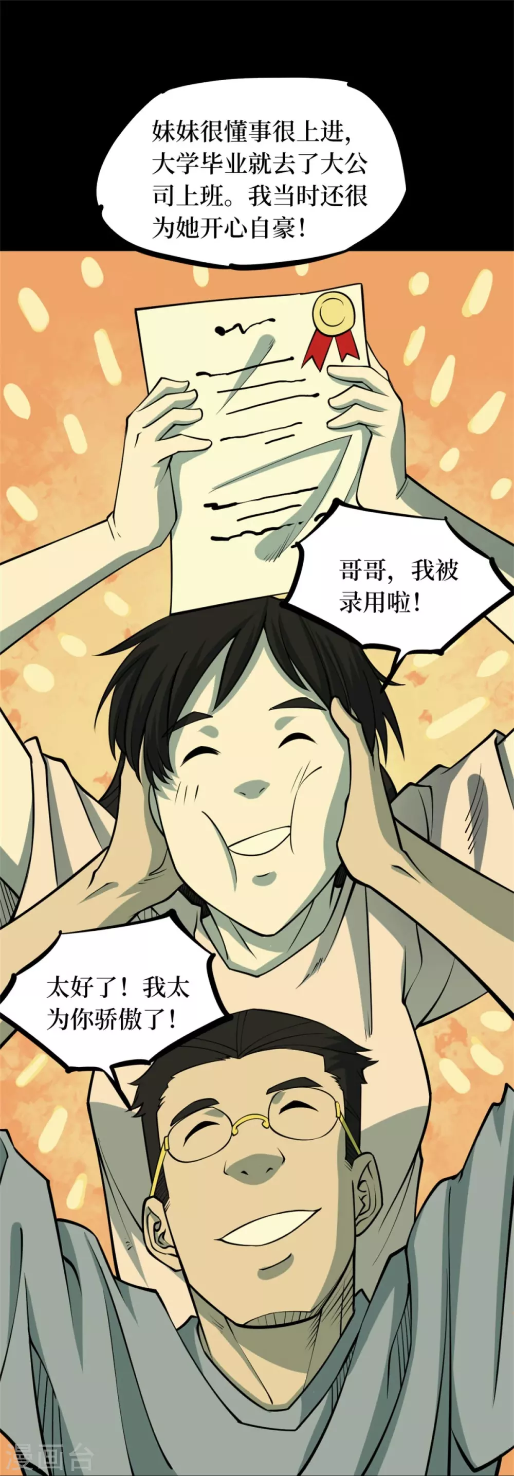 第九卷活佛念珠（5）16