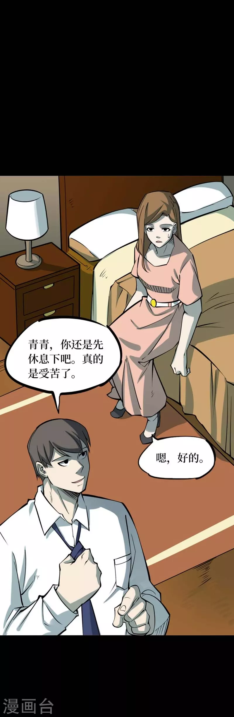 第八卷血凝金（5）10