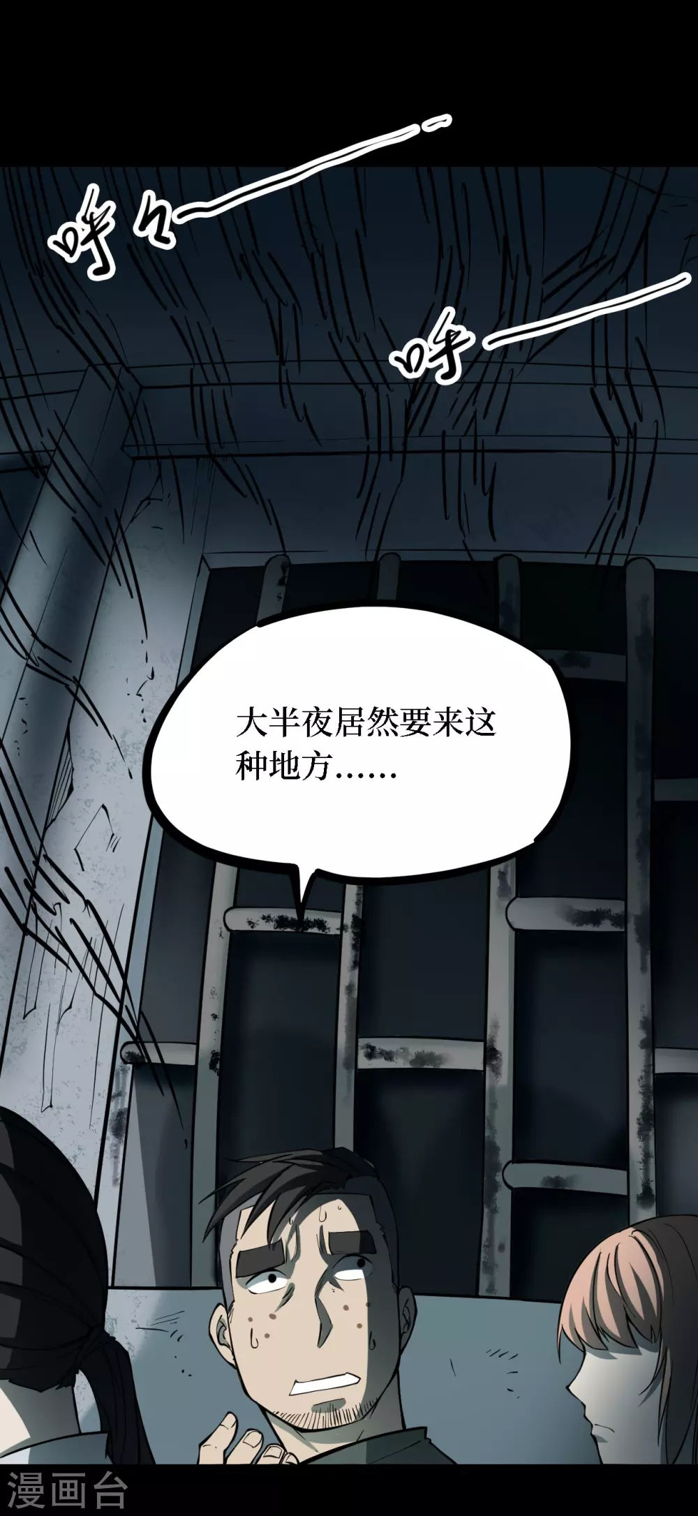 第四卷 人骨项链（5）4