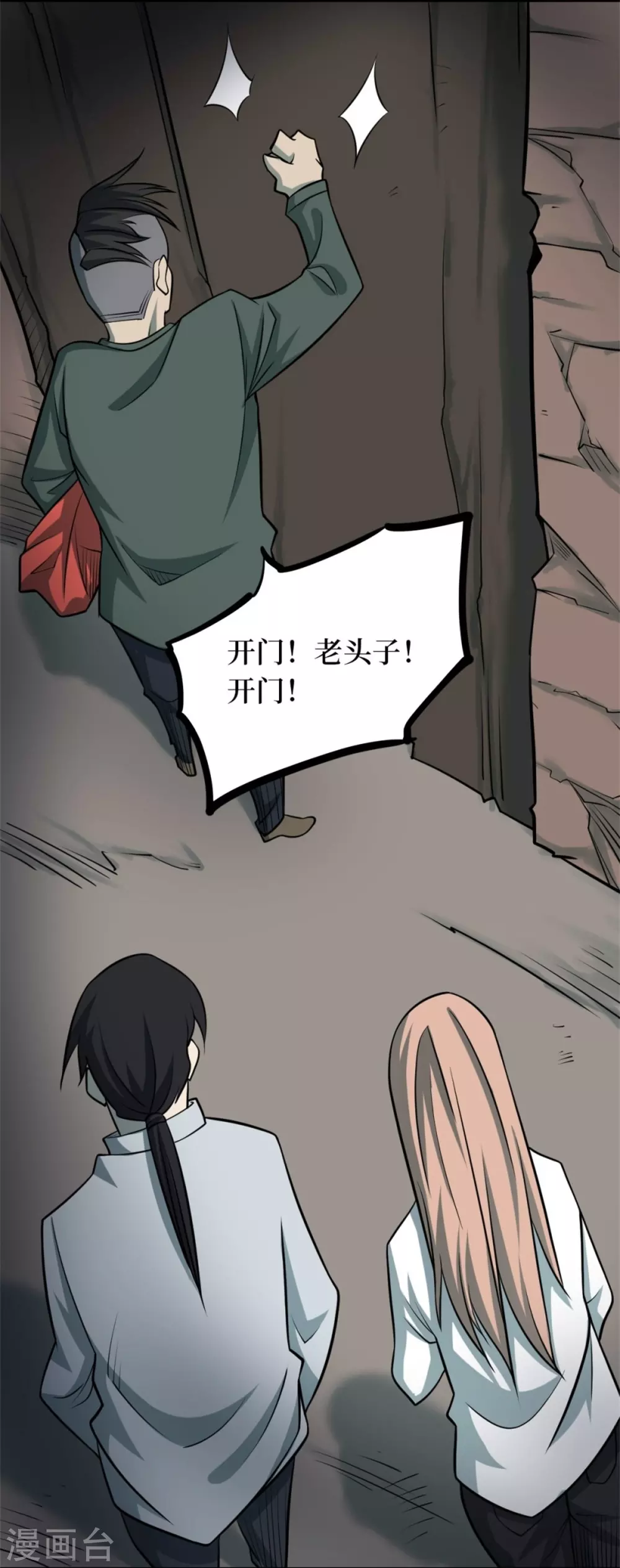 第十一卷金花被（3）26