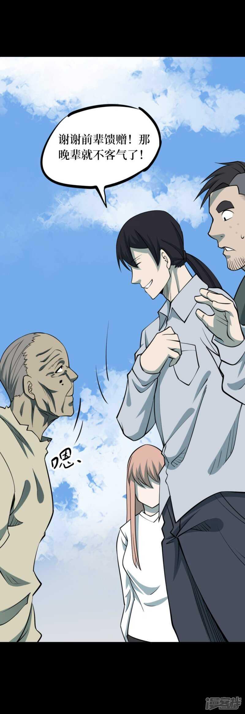第十一卷金花被（7）37