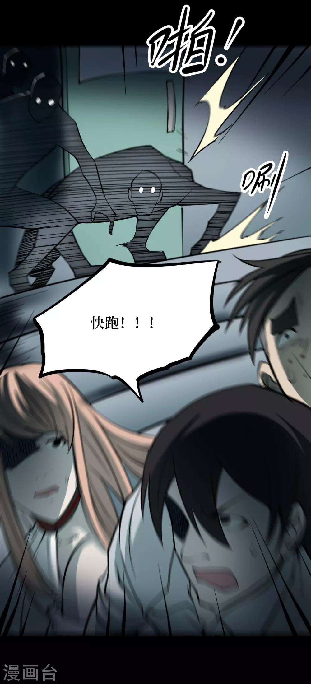 第四卷 人骨项链（7）19