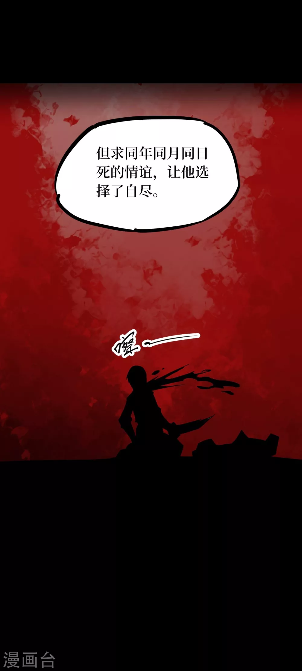 第六卷洪羊刀（4）11