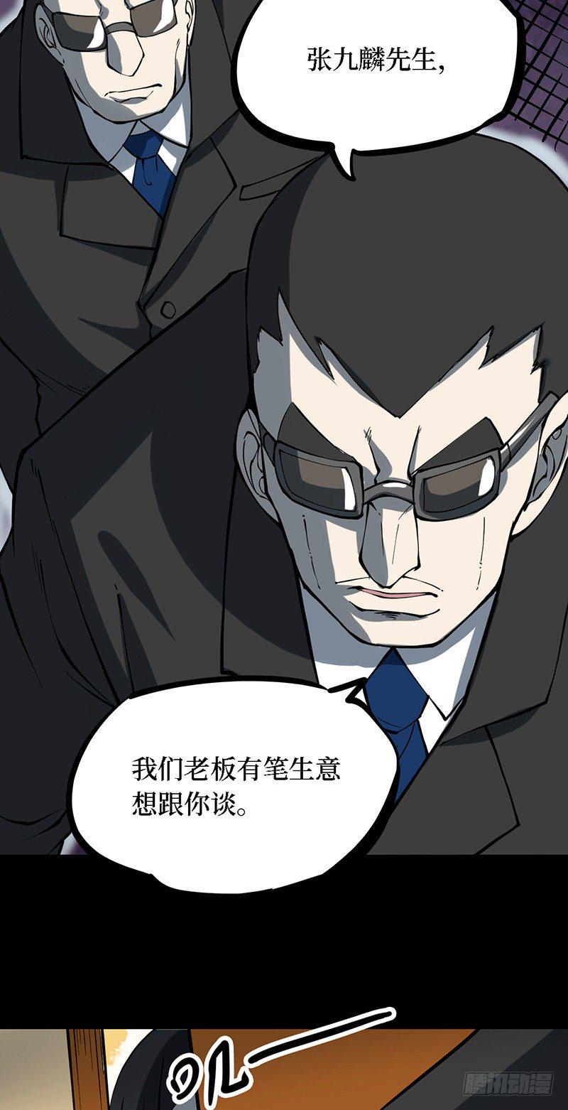 第四卷 人骨项链（1）14