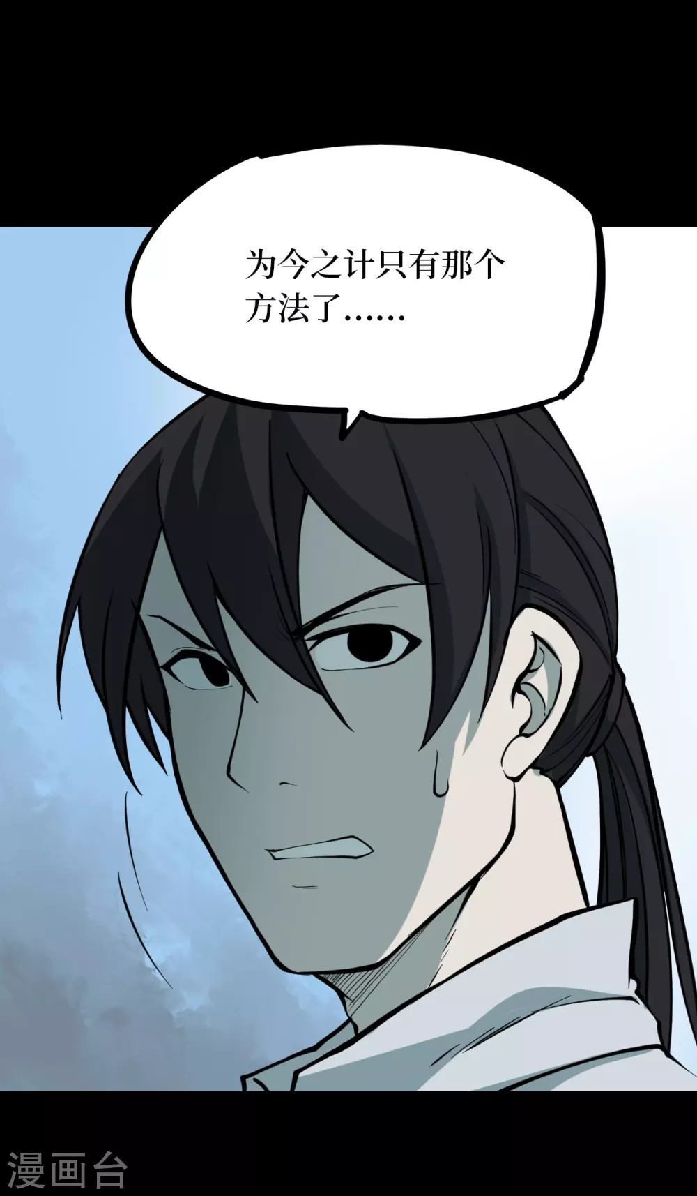 第四卷 人骨项链（12）21