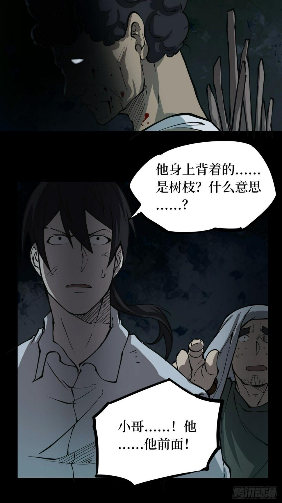 第二卷 人头青（4）36