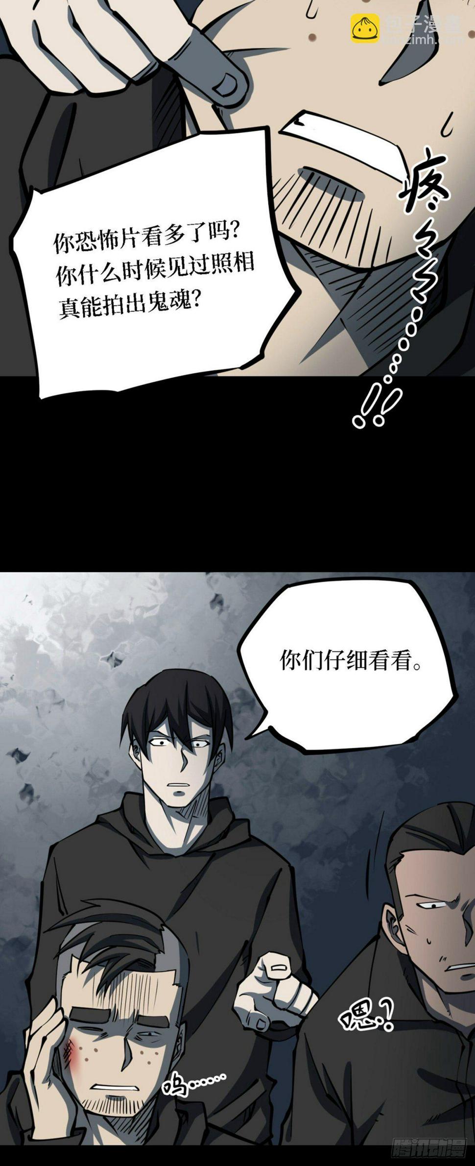 第三卷 阎王刑场（5）28