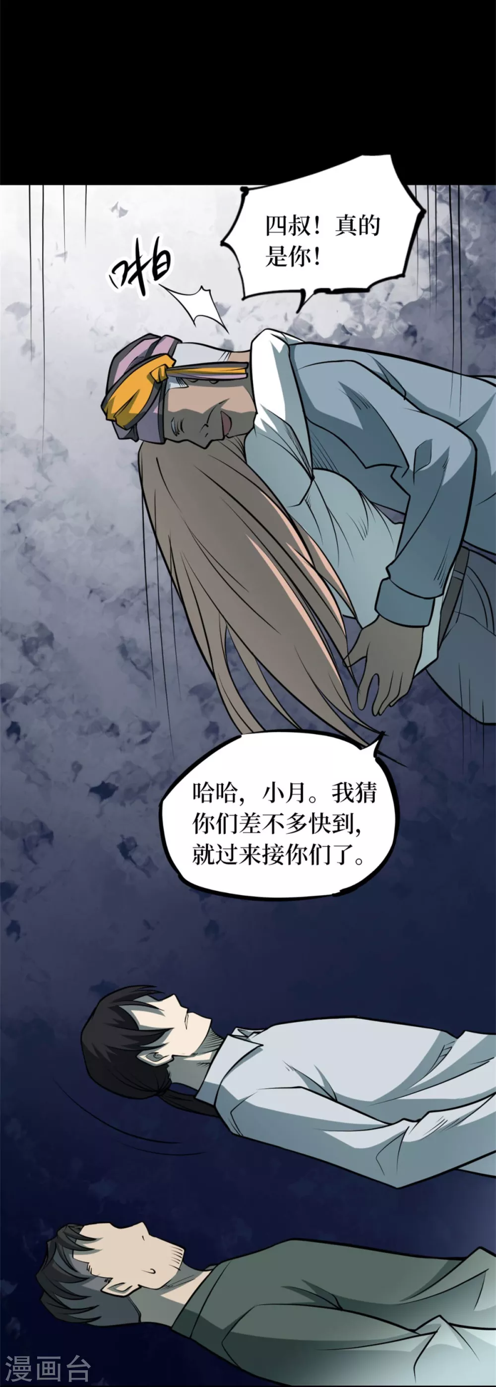 第九卷活佛念珠（6）37