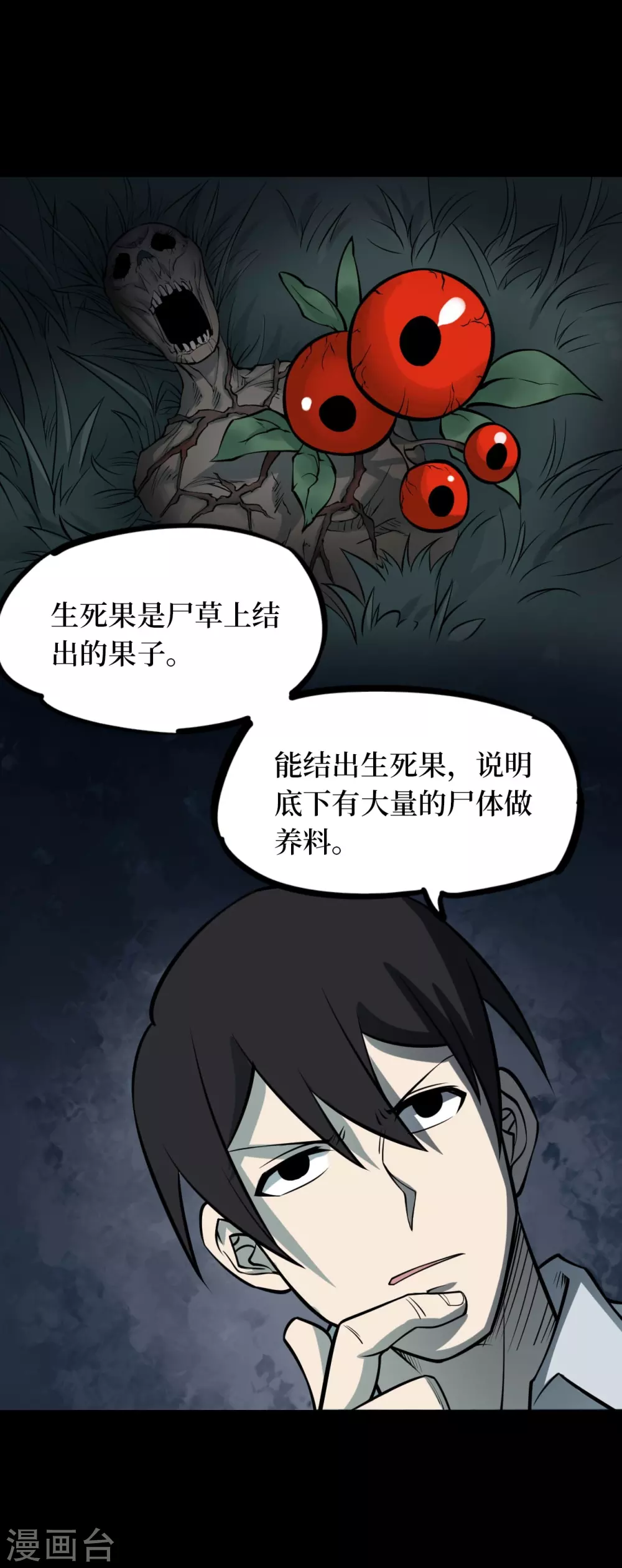 第六卷洪羊刀（3）1