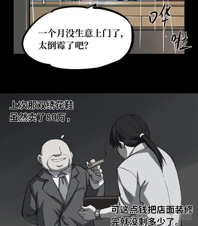 第二卷 人头青（1）18