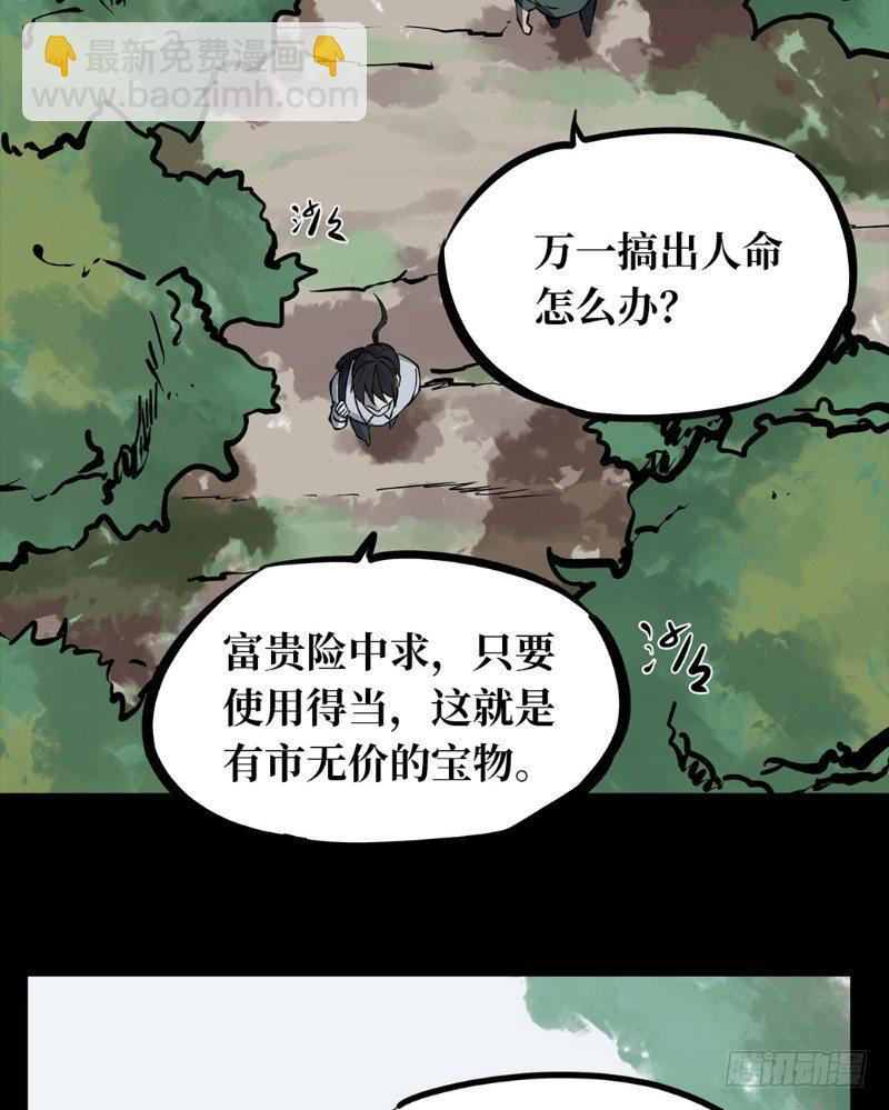 第一卷 绣花鞋（7）42